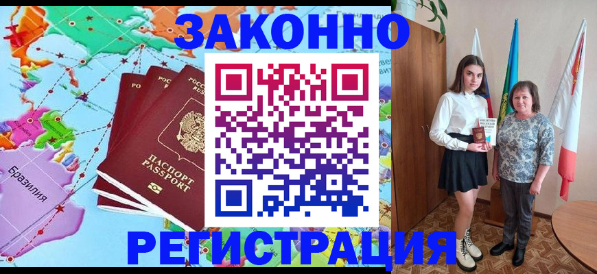 временная регистрация адрес в Гусь-Хрустальном