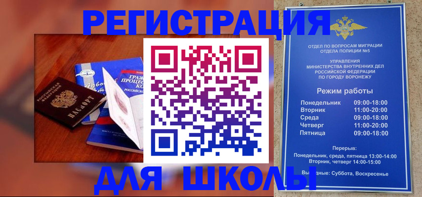 прописка для работы в Гусь-Хрустальном